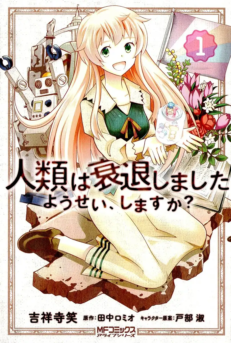 Jinrui wa Suitai Shimashita: Yousei, Shimasu ka? Chapter 1 2